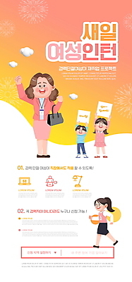 전신 PSD 템플릿 배너 여자 남자 ZIP 어린이 웹템플릿 응원 디자인시안 모바일 이벤트페이지 들기 소녀 이벤트 소년 여러명 성인 홈페이지 걷기 파이팅 홈페이지시안 팻말 비즈니스우먼 모바일템플릿 모바일웹 소셜네트워크 재취업 정부정책 모바일앱 모바일페이지 새일여성인턴 경력단절 이미지템플릿 다수 비즈니스 모션 프레임 사람 구직 직장인 페이지 정책 파일형식