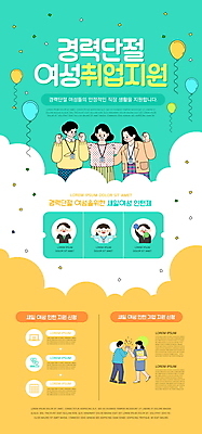 전신 PSD 템플릿 배너 여자 남자 ZIP 웹템플릿 디자인시안 어깨동무 모바일 이벤트페이지 이벤트 여러명 상반신 성인 홈페이지 파이팅 홈페이지시안 비즈니스맨 비즈니스우먼 모바일템플릿 모바일웹 하이파이브 풍선 민트색 소셜네트워크 재취업 정부정책 성인만 모바일앱 모바일페이지 새일여성인턴 경력단절 이미지템플릿 컬러 포즈 다수 비즈니스 모션 사람 손짓 구직 직장인 페이지 정책 파일형식