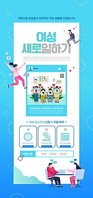 전신 PSD 템플릿 배너 여자 남자 ZIP 웹템플릿 하늘색 디자인시안 회의 모바일 이벤트페이지 들기 앉기 이벤트 여러명 성인 홈페이지 점프 홈페이지시안 팻말 비즈니스맨 비즈니스우먼 모바일템플릿 모바일웹 QR코드 소셜네트워크 정부정책 성인만 모바일앱 모바일페이지 취업지원 새일여성인턴 이미지템플릿 다수 비즈니스 모션 프레임 사람 파란색 구직 직장인 페이지 정책 지원 파일형식