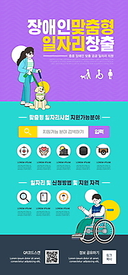 전신 PSD 템플릿 한마리 배너 여자 남자 ZIP 웹템플릿 디자인시안 모바일 이벤트페이지 앉기 이벤트 성인 두명 홈페이지 걷기 홈페이지시안 장애인 휠체어 모바일템플릿 모바일웹 일자리 QR코드 소셜네트워크 시각장애인 안내견 성인만 모바일앱 모바일페이지 장애인취업 취업지원 이미지템플릿 1 비즈니스 모션 사람 구직 개 페이지 장애 지원 파일형식