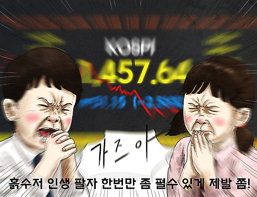 PSD 여자 남자 어린이 말풍선 일러스트 간판 소녀 소년 상반신 성인 타이포그라피 두명 경제 기도 직장인 주식 깍지 간절함 주식투자 코스피 주린이 국내일러스트 직업 문자 컨셉 사람 손짓 금융 투자 신조어 파일형식