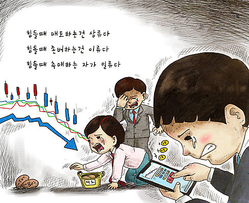 PSD 여자 남자 어린이 일러스트 들기 소녀 소년 상반신 성인 세명 경제 스마트폰 터치 슬픔 직장인 좌절 냄비 울음 주식 무릎꿇기 매도 주가하락 주식거래 주식투자 주식표 존버 폭락 주린이 국내일러스트 직업 감정 컨셉 모션 표정 사람 금융 핸드폰 스마트기기 거래 솥 하락 투자 신조어 약어 파일형식