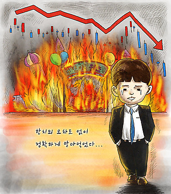 전신 PSD 남자 화살표 어린이 일러스트 한명 소년 성인 경제 놀이공원 슬픔 직장인 실패 주식 눈물 화재 주머니손 풍선 주가하락 주식투자 주식표 소년한명만 폭락 주린이 국내일러스트 직업 1 감정 모션 사람 금융 테마파크 좌절 하락 사건 투자 신조어 남자한명만 소년만 파일형식