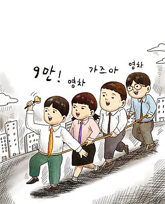 전신 PSD 여자 남자 어린이 일러스트 협력 소녀 소년 여러명 성인 건물 경제 걷기 잡기 직장인 주식 즐거움 기차놀이 주가상승 주식투자 주린이 국내일러스트 직업 건축물 감정 다수 모션 놀이 사람 금융 투자 상승 신조어 파일형식