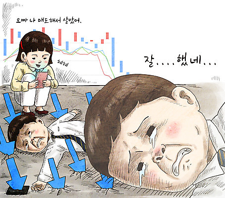 전신 PSD 여자 남자 화살표 어린이 일러스트 들기 소녀 소년 상반신 성인 세명 경제 스마트폰 눕기 슬픔 실패 울음 주식 웅크림 매도 주가하락 주식투자 주식표 쓰러짐 폭락 주린이 국내일러스트 감정 모션 표정 사람 금융 핸드폰 스마트기기 좌절 하락 투자 신조어 파일형식