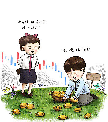 전신 PSD 여자 남자 어린이 일러스트 소녀 소년 초원 성인 두명 경제 친구 바구니 직장인 주식 무릎꿇기 동료 뒷짐 황금알 주식시장 주식투자 주식표 줍기 주린이 국내일러스트 직업 관계 모션 사람 금융 알 투자 신조어 파일형식