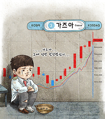 전신 PSD 남자 어린이 일러스트 한명 앉기 소년 성인 경제 직장인 실패 추억 주식 눈물 바가지 웅크림 전철역 거지 주가상승 주식투자 주식표 소년한명만 주린이 주저앉기 국내일러스트 직업 1 감정 컨셉 모션 사람 금융 좌절 역 투자 상승 신조어 남자한명만 소년만 파일형식