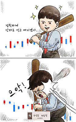 PSD 남자 어린이 일러스트 들기 소년 상반신 성인 두명 경제 고통 야구 야구방망이 직장인 실패 주식 충돌 야구공 주가하락 주식투자 주식표 소년만 주린이 국내일러스트 직업 감정 공 모션 사람 금융 구기 야구용품 좌절 하락 투자 신조어 남자만 어린이만 파일형식