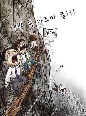 전신 PSD 여자 남자 어린이 일러스트 소녀 소년 여러명 성인 경제 기댐 절벽 직장인 떨어짐 울음 주식 위험 무서움 위기 절규 주가하락 주식투자 주린이 국내일러스트 직업 감정 다수 컨셉 모션 표정 사람 금융 하락 투자 신조어 파일형식