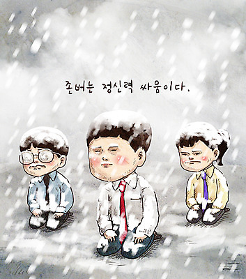 전신 PSD 여자 남자 어린이 겨울 일러스트 소녀 소년 성인 세명 경제 눈 직장인 기다림 주식 무릎꿇기 인내심 폭설 존버 주린이 버티다 국내일러스트 자연요소 직업 계절 모션 날씨 눈_날씨 사람 금융 자연재해 신조어 약어 파일형식