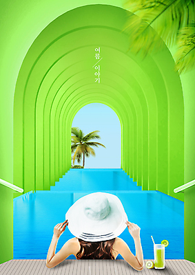 PSD 편집이미지 여자 휴가 휴식 수영장 한명 상반신 20대 성인 연두색 여름 여름휴가 바캉스 야자수 한국인 기둥 아치 키위주스 챙모자 의료성형뷰티 성인여자한명만 이미지편집 나무 모자_잡화 1 계절 건축 컨셉 사람 동양인 청년 초록색 과일주스 여자한명만 성인여자만 파일형식 여름_계절