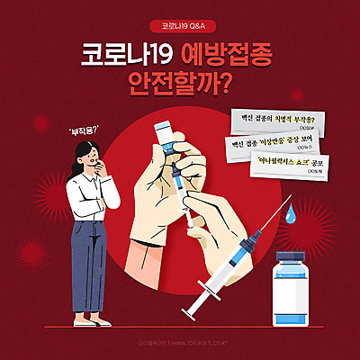 전신 손 여자 일러스트 주사기 한명 서기 들기 안전 성인 타이포그라피 신체부위 뉴스 약병 불안 사회이슈 걱정 백신 예방접종 성인여자한명만 버건디 코로나바이러스 부작용 백신접종 델타변이바이러스 위드코로나 국내일러스트 AI파일 문자 1 감정 컨셉 의학 의료기기 모션 사람 빨간색 약 바이러스 질병 접종 병_담는 여자한명만 성인여자만 파일형식 벡터