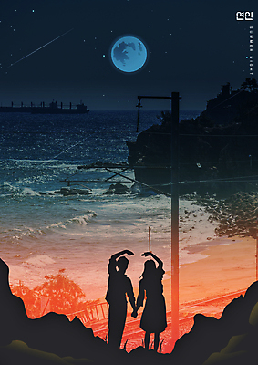 전신 PSD 편집이미지 커플 여자 남자 실루엣 밤하늘 휴식 성인 해변 두명 손잡기 보름달 감성 손하트 여름밤 성인만 이미지편집 바다 컨셉 관계 모션 하늘 촬영기법 사람 손짓 여름 달 야간 파일형식