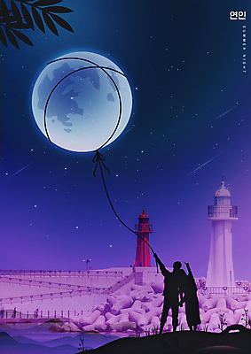 전신 PSD 편집이미지 커플 여자 남자 실루엣 밧줄 밤하늘 휴식 등대 성인 두명 보라색 보름달 잡기 방파제 감성 여름밤 성인만 이미지편집 공공시설 줄 컬러 컨셉 관계 모션 하늘 촬영기법 사람 여름 달 야간 파일형식