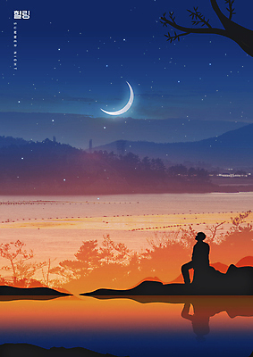 전신 PSD 편집이미지 남자 실루엣 밤하늘 휴식 산 한명 앉기 성인 나뭇가지 초승달 힐링 감성 여름밤 성인남자한명만 이미지편집 나무 1 컨셉 모션 하늘 촬영기법 사람 여름 달 야간 남자한명만 성인남자만 파일형식