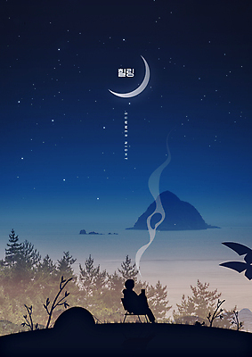 전신 PSD 편집이미지 남자 실루엣 섬 밤하늘 휴식 한명 앉기 성인 연기 초승달 남색 힐링 감성 여름밤 성인남자한명만 이미지편집 1 컬러 컨셉 모션 하늘 촬영기법 사람 여름 달 야간 남자한명만 성인남자만 파일형식