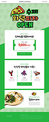 PSD 템플릿 ZIP 웹템플릿 새우 사람없음 초록색 가재 해산물 문어 뉴스레터 나무도마 수제피자 할인쿠폰 화덕피자 깔조네 이미지템플릿 컬러 연체동물 도마 피자 서양음식 갑각류 목재 수중동물 쿠폰 파일형식