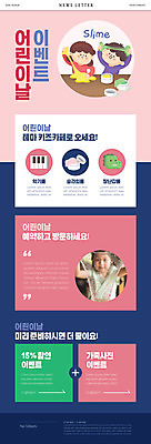 PSD 템플릿 여자 남자 ZIP 어린이 분홍색 웹템플릿 들기 소녀 이벤트 소년 상반신 세명 세일 한국인 피아노 당기기 어린이날 남색 가족사진 뉴스레터 키즈카페 슬라임 이미지템플릿 기념일 컬러 가족 모션 사람 동양인 장난감 카페 건반악기 파일형식 단체사진