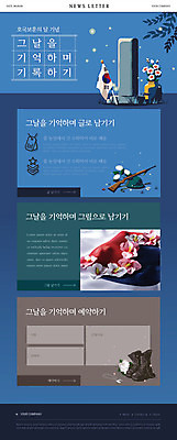 PSD 템플릿 ZIP 웹템플릿 기념 국화 사람없음 파란색 총 기록 비석 그림 무궁화 뉴스레터 군모 군화 추모 호국보훈의달 이미지템플릿 꽃 무기 컬러 신발 6월 군용 파일형식