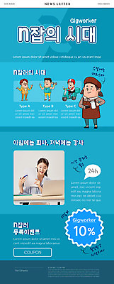 전신 PSD 템플릿 여자 남자 ZIP 웹템플릿 서기 들기 이벤트 여러명 상반신 20대 성인 노트북 세일 강사 한국인 배달원 승차 트레이너 청록색 바리스타 뉴스레터 온라인강의 성인만 N잡러 긱워커 부업 이미지템플릿 직업 컬러 다수 비즈니스 모션 사람 동양인 청년 전자제품 헬스 강의 파일형식 긱이코노미 언택트