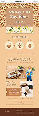 PSD 템플릿 남자 ZIP 웹템플릿 콩 한명 들기 상반신 성인 농부 두부 뉴스레터 검은콩 대두 두유 베이지색 성인남자한명만 콩고기 그린슈머 이미지템플릿 직업 1 컬러 모션 곡류 사람 남자한명만 성인남자만 파일형식 베지푸드 비건음식