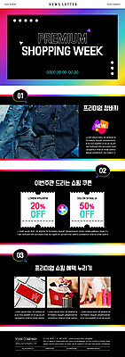 PSD 템플릿 여자 ZIP 웹템플릿 한명 앉기 이벤트 성인 쇼핑 쇼핑백 세일 검은색 하반신 청바지 뉴스레터 프리미엄 할인쿠폰 의료성형뷰티 성인여자한명만 럭키박스 이미지템플릿 1 컬러 가방 바지 모션 사람 쿠폰 여자한명만 성인여자만 파일형식