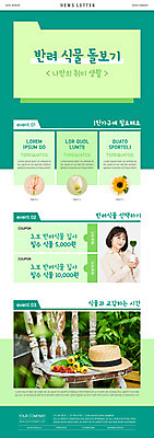 PSD 템플릿 모자 여자 ZIP 웹템플릿 의자 해바라기 한명 들기 상반신 20대 성인 초록색 한국인 튤립 카라 원예 원예식물 뉴스레터 안스리움 할인쿠폰 성인여자한명만 반려식물 이미지템플릿 식물 1 잡화 꽃 컬러 가구 모션 사람 동양인 청년 취미 쿠폰 여자한명만 성인여자만 파일형식