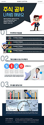 전신 PSD 템플릿 남자 ZIP 화살표 웹템플릿 돋보기 그래프 아파트 들기 여러명 상반신 성인 30대 경제 팔짱 검은색 한국인 주식 뉴스레터 주식투자 성인남자만 이미지템플릿 컬러 다수 모션 주택 사람 동양인 장년 금융 투자 남자만 성인만 파일형식