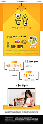 PSD 템플릿 여자 ZIP 웹템플릿 조명 맥주 주류 한명 들기 상반신 20대 성인 노란색 판매 세일 한국인 안주 맥주잔 뉴스레터 성인여자한명만 혼족 집콕 홈술 이미지템플릿 1 음료 컬러 술잔 모션 사람 동양인 청년 신조어 싱글라이프 여자한명만 성인여자만 파일형식 앳홈라이프