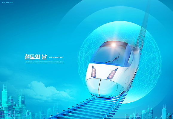 PSD 편집이미지 빌딩 사람없음 파란색 빛 기찻길 기차 도시 홀로그램 철도의날 이미지편집 육상교통 컬러 대중교통 건물 파일형식 법정기념일