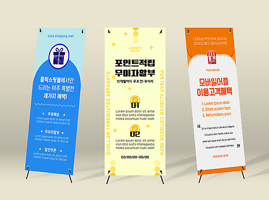 템플릿 배너템플릿 세로배너 모바일 사각프레임 이벤트 사람없음 선물상자 쇼핑 현수막 포인트 온라인 적립 배너세트 엑스배너 혜택 AI파일 배너 프레임 선물 세로 금융 세트 상자 사각형 파일형식 벡터