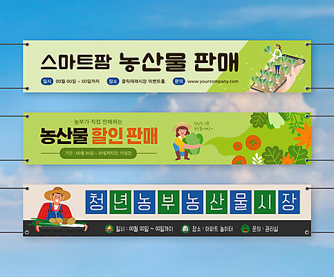 전신 템플릿 손 배너템플릿 여자 남자 가로배너 채소 사각프레임 상반신 성인 신체부위 세명 연두색 농작물 스마트폰 판매 세일 현수막 시장 무밭 성인만 스마트팜 배너세트 청년농부 AI파일 배너 밭 농업 프레임 사람 가로 초록색 핸드폰 스마트기기 세트 농장 사각형 농부 파일형식 벡터