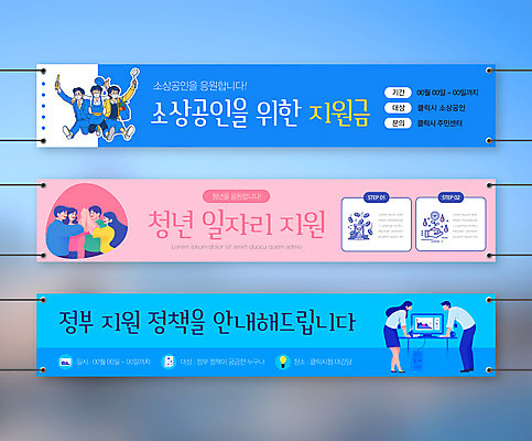 전신 템플릿 배너템플릿 여자 남자 가로배너 어깨동무 사각프레임 여러명 상반신 성인 달리기 현수막 비즈니스맨 비즈니스우먼 하이파이브 일자리 정부정책 성인만 배너세트 소상공인 긴급지원금 청년취업 지원금 AI파일 직업 배너 포즈 다수 비즈니스 모션 프레임 사람 손짓 가로 경제 세트 사각형 구직 직장인 상인 정책 지원 파일형식 벡터 긴급재난지원금