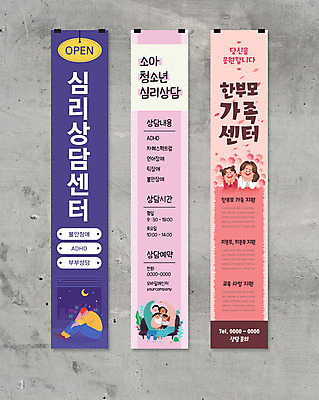 전신 템플릿 배너템플릿 여자 남자 세로배너 어린이 가족 사각프레임 앉기 소녀 소년 여러명 상반신 성인 현수막 센터 상담 웅크림 꽃받침 배너세트 심리상담 AI파일 배너 다수 관계 모션 프레임 사람 손짓 세로 세트 사각형 파일형식 벡터