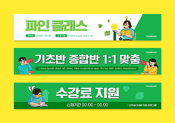 템플릿 배너템플릿 여자 남자 가로배너 사각프레임 들기 여러명 상반신 성인 초록색 강사 확성기 현수막 학원 수강생모집 온라인강의 클래스 성인만 배너세트 수강 AI파일 직업 배너 교육 컬러 다수 모션 프레임 사람 가로 세트 사각형 강의 모집 파일형식 벡터 언택트