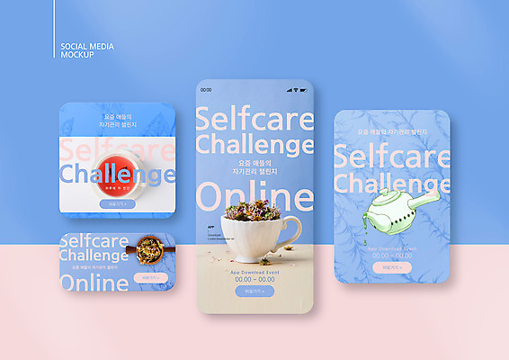 PSD 템플릿 배너템플릿 ZIP 웹템플릿 하늘색 디자인시안 모바일 사람없음 스마트폰 세트 차 찻잔 찻주전자 모바일템플릿 모바일웹 찻잎 소셜네트워크 소셜미디어 웹배너 모바일앱 SNS배너 모바일페이지 챌린지 이미지템플릿 배너 음료 캠페인 주전자 잔 파란색 차_음료 핸드폰 스마트기기 페이지 파일형식