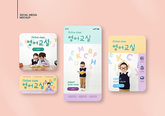 전신 PSD 템플릿 알파벳 배너템플릿 어린이교육 남자 ZIP 어린이 웹템플릿 디자인시안 모바일 영어교육 서기 들기 소년 여러명 상반신 책 스마트폰 세트 한국인 집중 모바일템플릿 모바일웹 소셜네트워크 소셜미디어 영어교실 온라인강의 웹배너 소년만 안경낌 모바일앱 SNS배너 모바일페이지 이미지템플릿 배너 영어 교육 안경 다수 컨셉 모션 수업 사람 동양인 핸드폰 스마트기기 강의 페이지 남자만 어린이만 파일형식 언택트