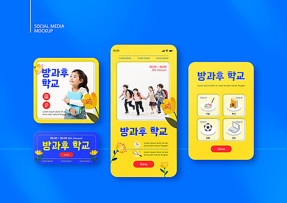 전신 PSD 템플릿 배너템플릿 여자 교육 남자 꽃 ZIP 어린이 웹템플릿 축구공 학교 안기 디자인시안 모바일 소녀 소년 여러명 상반신 책 노트북 스마트폰 세트 달리기 노란색 손잡기 한국인 팔레트 모바일템플릿 모바일웹 소셜네트워크 소셜미디어 웹배너 어린이만 방과후 모바일앱 SNS배너 모바일페이지 이미지템플릿 식물 배너 컬러 다수 공 축구용품 모션 사람 동양인 전자제품 핸드폰 스마트기기 페이지 파일형식