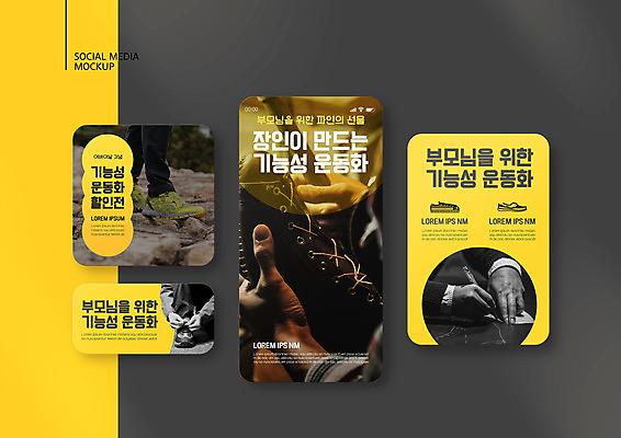 PSD 템플릿 손 배너템플릿 ZIP 웹템플릿 운동화 발 디자인시안 모바일 선물 들기 신체부위 스마트폰 세트 노란색 하반신 어버이날 모바일템플릿 모바일웹 장인 소셜네트워크 소셜미디어 수제화 신발끈묶기 웹배너 모바일앱 SNS배너 모바일페이지 이미지템플릿 배너 기념일 컬러 신발 모션 사람 핸드폰 스마트기기 묶기 페이지 신발끈 파일형식