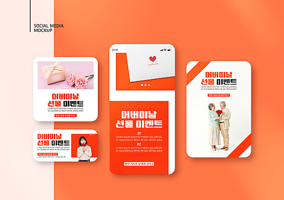 전신 PSD 템플릿 배너템플릿 여자 노년 남자 ZIP 웹템플릿 디자인시안 모바일 선물 들기 이벤트 상반신 20대 성인 빨간색 세명 선물상자 스마트폰 세트 노부부 한국인 60대 어버이날 카네이션 모바일템플릿 모바일웹 소셜네트워크 소셜미디어 웹배너 모바일앱 SNS배너 모바일페이지 이미지템플릿 배너 부부 기념일 꽃 컬러 모션 사람 동양인 청년 핸드폰 스마트기기 상자 페이지 파일형식