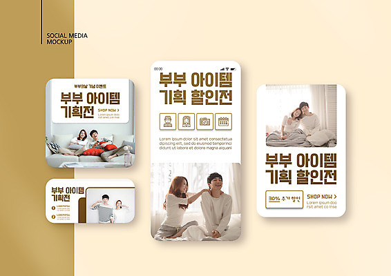 전신 PSD 템플릿 부부 배너템플릿 여자 남자 ZIP 웹템플릿 디자인시안 모바일 들기 앉기 여러명 상반신 20대 성인 30대 스마트폰 세트 소파 눈감음 기댐 이불 한국인 양치 침대 마사지 칫솔 모바일템플릿 모바일웹 베이지색 부부의날 소셜네트워크 소셜미디어 웹배너 성인만 어깨에손 모바일앱 SNS배너 모바일페이지 이미지템플릿 배너 커플 기념일 컬러 가구 다수 의자 침구 모션 사람 동양인 청년 장년 핸드폰 스마트기기 위생용품 청결 페이지 파일형식