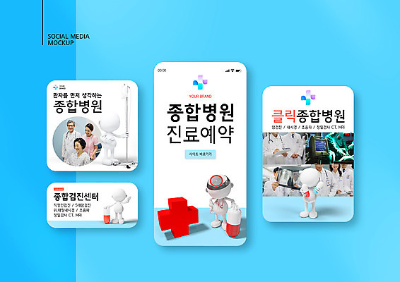 PSD 템플릿 배너템플릿 여자 노년 남자 ZIP 50대 웹템플릿 디자인시안 모바일 사람모양 엑스레이 미소 들기 여러명 상반신 성인 30대 스마트폰 세트 알약 진료 한국인 흰색 60대 모바일템플릿 모바일웹 예약 건강검진 링거걸이 서류판 소셜네트워크 소셜미디어 심전도모니터 종합병원 웹배너 모바일앱 SNS배너 모바일페이지 이미지템플릿 모양 배너 컬러 중년 다수 의학 모션 표정 병원 사람 동양인 장년 핸드폰 스마트기기 약 사무용품 검사_조사 페이지 파일형식