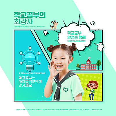 전신 PSD 편집이미지 한마리 여자 어린이교육 교육 어린이 말풍선 전구 학교 초등교육 미소 들기 소녀 상반신 타이포그라피 두명 책 연두색 외침 한국인 강아지 청소년교육 손인사 내신등급 반려 에듀 에듀케이션 소녀만 스쿨팩 이미지편집 문자 1 모션 표정 사람 동양인 초록색 반려동물 소리 인사 개 여자만 어린이만 파일형식
