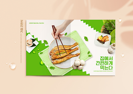 PSD 편집이미지 접시 손 반찬 나뭇잎 마늘 신체부위 연두색 물방울 양송이 생선구이 나무젓가락 쌈채소 젓가락질 간편조리식품 이미지편집 식기 음식 잎 채소 젓가락 사람 손짓 초록색 버섯 구이 생선요리 파일형식