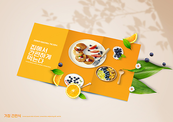 PSD 편집이미지 꽃 포크 토마토 오렌지 나뭇잎 디저트 사람없음 노란색 시리얼 블루베리 브런치 나무숟가락 요거트 팬케이크 나무그릇 간편조리식품 이미지편집 식물 그릇 식기 음식 컬러 잎 채소 과일 유제품 목재 케이크 숟가락 식사 파일형식