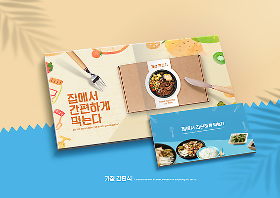 PSD 편집이미지 포크 밥 반찬 스테이크 사람없음 파란색 용기 나이프 나무젓가락 베이지색 간편조리식품 밀키트 이미지편집 그릇 식기 음식 컬러 식재료 젓가락 서양음식 칼 파일형식