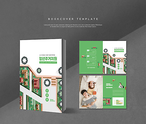 PSD 템플릿 표지디자인 북디자인 출판디자인 여자 표지 남자 ZIP 내지 리플렛 북커버 미소 팜플렛 상반신 20대 성인 건물 세명 초록색 30대 눕기 한국인 주택가 정부정책 성인만 청년주택 청년주거지원 주거지원사업 청년정책 이미지템플릿 건축물 컬러 모션 표정 사람 동양인 청년 장년 복지 정책 파일형식 청년주거지원사업