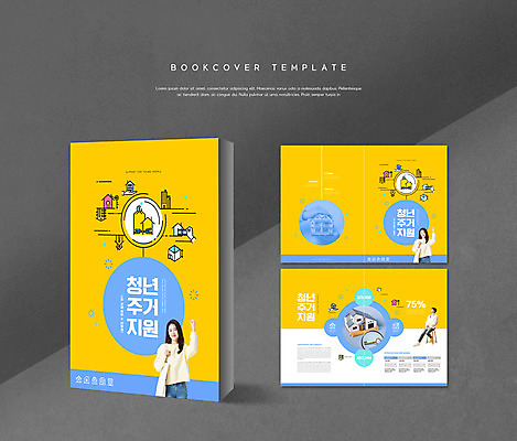 전신 PSD 템플릿 표지디자인 북디자인 손 출판디자인 여자 표지 남자 ZIP 내지 리플렛 대학생 북커버 열쇠 아파트 들기 팜플렛 상반신 20대 성인 신체부위 세명 노란색 파이팅 주먹 한국인 건축모형 걸터앉기 정부정책 성인만 집모양 청년주택 청년주거지원 주거지원사업 청년정책 이미지템플릿 모양 학생 컬러 모션 주택 사람 앉기 동양인 청년 모형 복지 정책 파일형식 청년주거지원사업