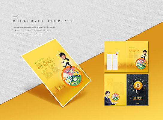 전신 PSD 템플릿 표지디자인 북디자인 출판디자인 표지 남자 ZIP 화살표 내지 리플렛 시계 북커버 전구 들기 팜플렛 상반신 20대 성인 세명 노란색 걷기 확성기 희망 한국인 시간표 손내밀기 SD캐릭터 성인남자만 청년취업 취업지원 이미지템플릿 캐릭터 감정 컬러 모션 사람 동양인 손짓 청년 구직 계획 지원 남자만 성인만 파일형식