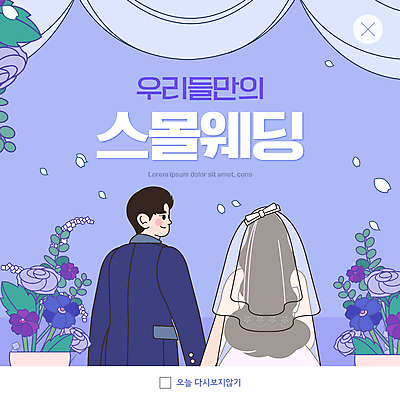 PSD 템플릿 커플 응시 여자 남자 꽃잎 꽃 ZIP 웨딩드레스 웹템플릿 팝업 이벤트팝업 면사포 웹팝업 상반신 성인 두명 보라색 신랑신부 성인만 스몰웨딩 빅팝업 이미지템플릿 식물 시선 드레스 신부_웨딩 컬러 신랑 결혼 관계 사람 결혼소품 파일형식